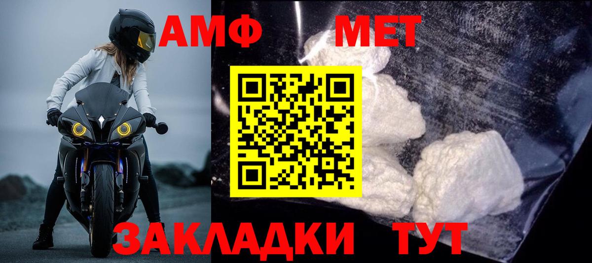 Солнечногорск  Amphetamine Розовый  АМФ  Вход с VPN 