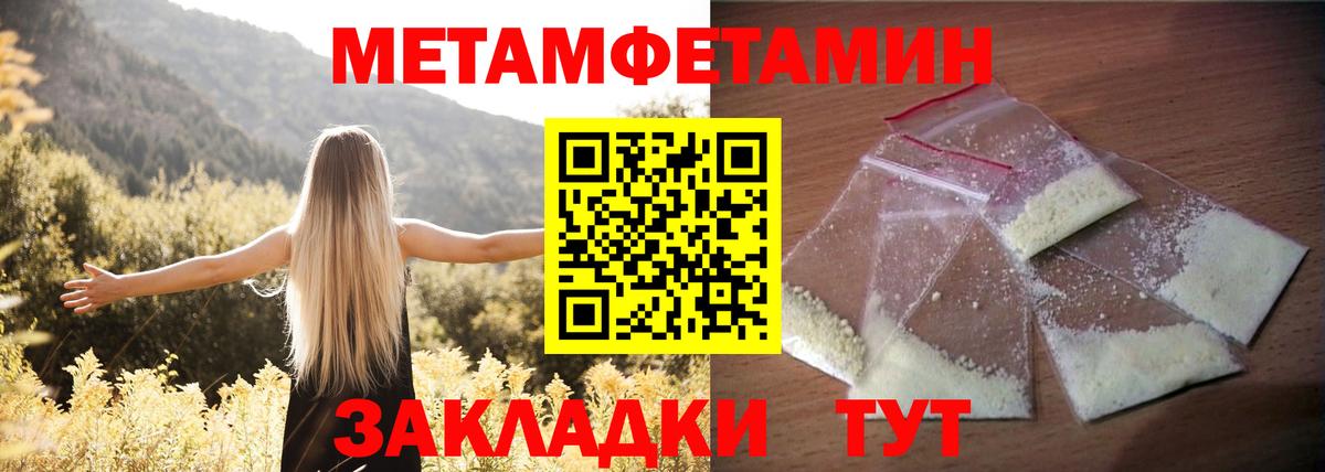 Амфетамин Розовый Солнечногорск