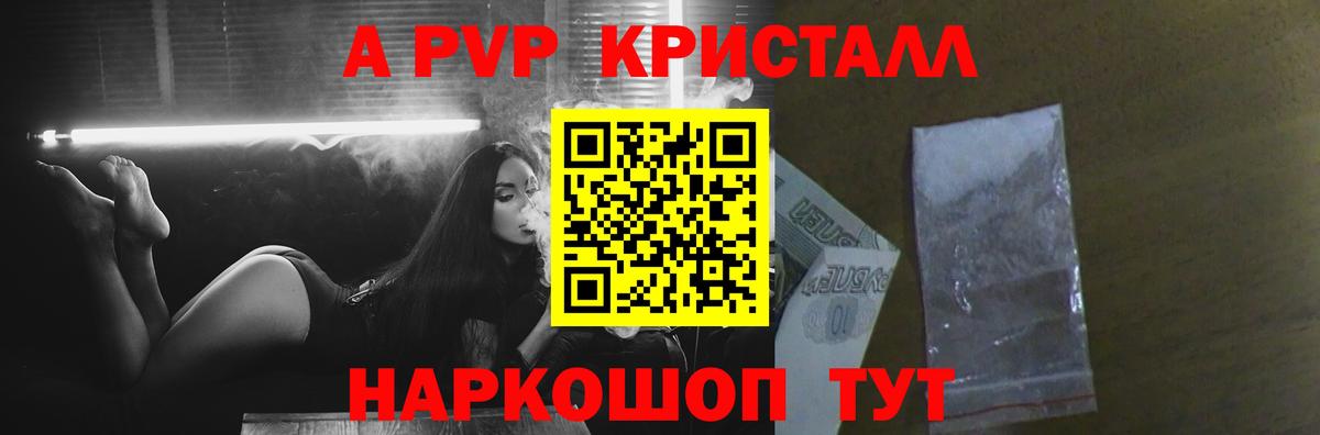 Альфа ПВП  Alpha PVP крисы CK  А ПВП СК  Солнечногорск  Альфа ПВП Соль 