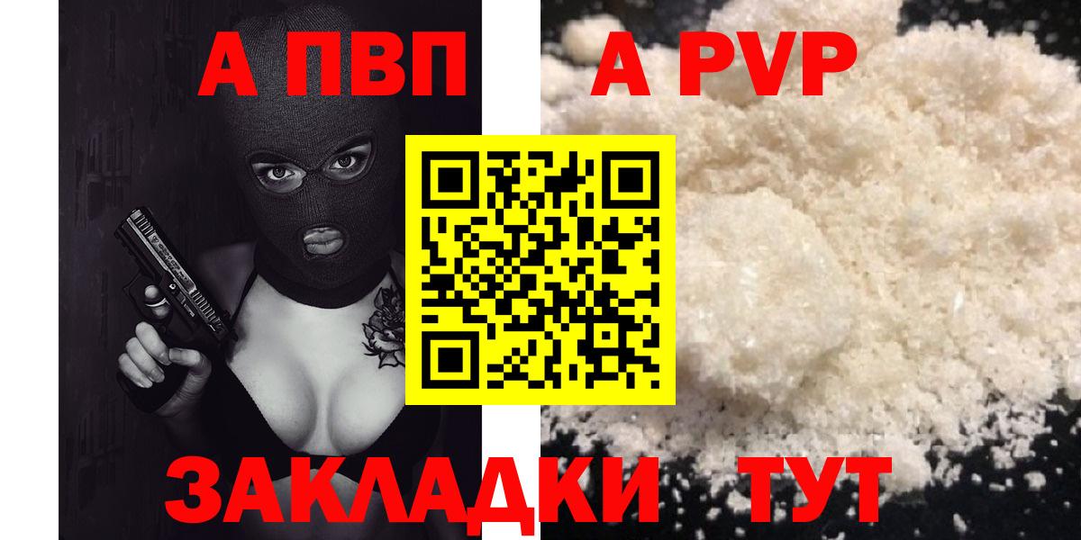 Alpha PVP СК КРИС  Альфа ПВП крисы CK  Вход с VPN  Солнечногорск  APVP крисы CK 
