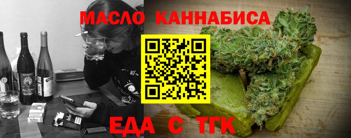 Еда ТГК конопля  Вход с VPN  Солнечногорск 
