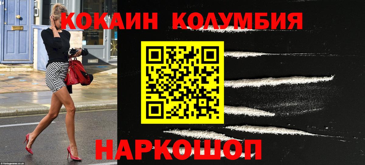 COCAIN 97% Солнечногорск