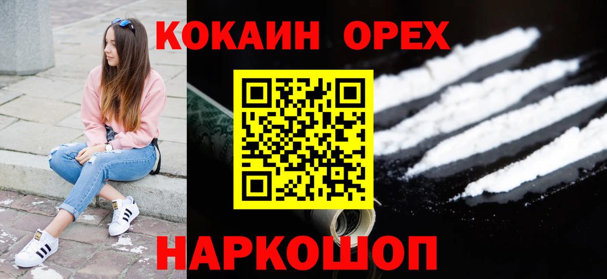 COCAIN FishScale  КОКАИН FishScale  Вход с VPN  Солнечногорск 