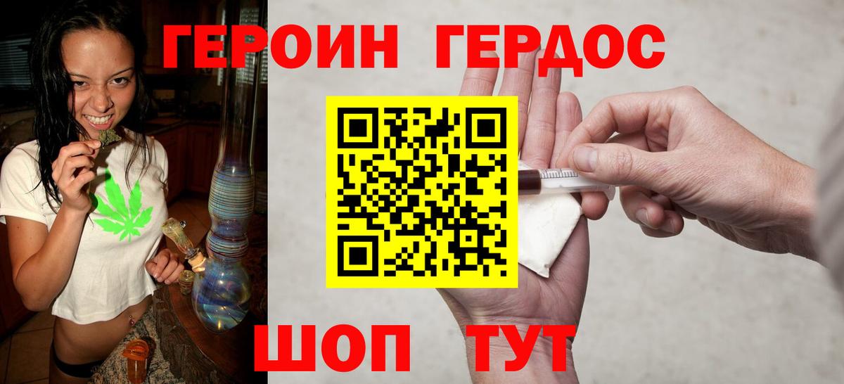 ГЕРОИН гречка  Вход с VPN  Героин  Солнечногорск 