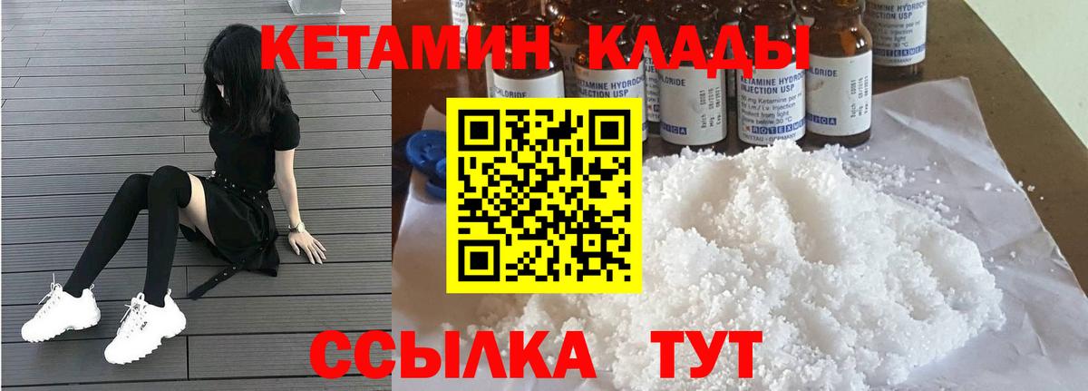 Кетамин VHQ  Вход с VPN  Солнечногорск 
