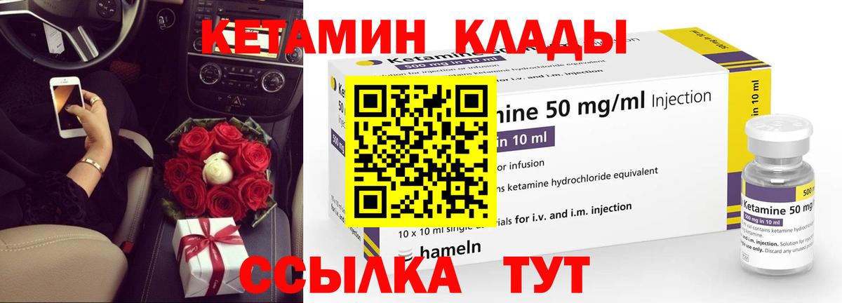 КЕТАМИН ketamine Солнечногорск