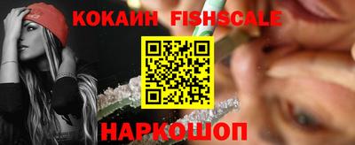 кокаин VHQ Бийск