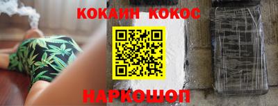 кокаин VHQ Бийск