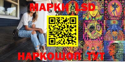 марки lsd Кимры