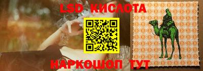 марки lsd Кимры