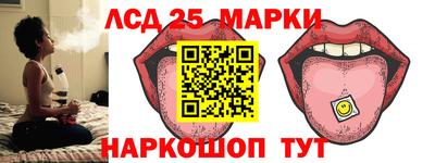 марки lsd Кимры