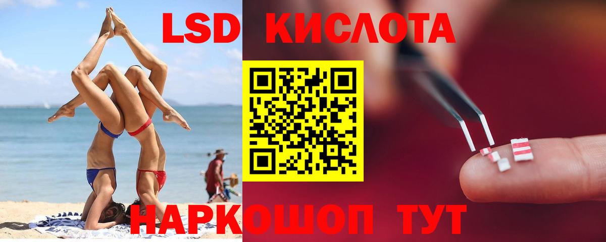 ЛСД экстази ecstasy Солнечногорск
