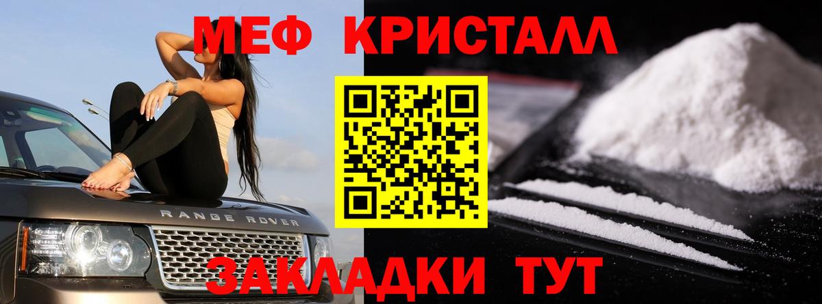Мефедрон Солнечногорск