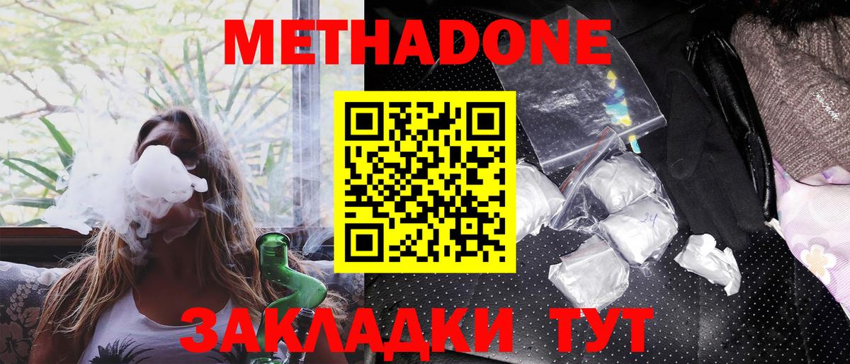 ГАШ  Конопля  Солнечногорск  Вход с VPN  Метадон  Меф МЯУ МЯУ кристаллы  Кокаин 