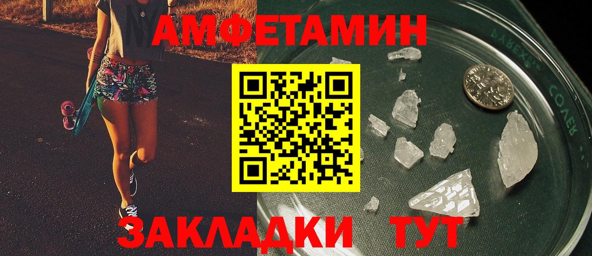 Метамфетамин мет Солнечногорск