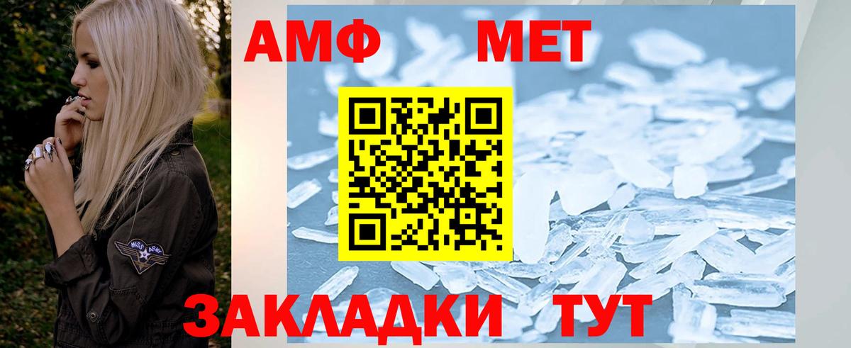 Солнечногорск  МЕТАМФЕТАМИН Methamphetamine  Вход с VPN  МЕТАМФЕТАМИН Methamphetamine 
