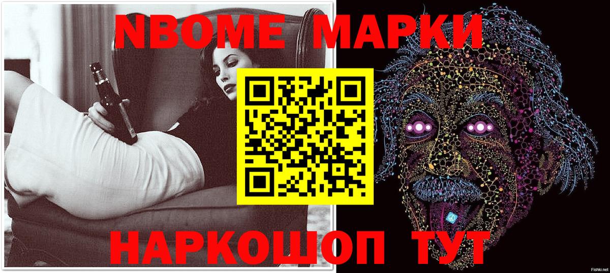 Солнечногорск  Наркотические марки  Наркотические марки 1500мкг  Вход с VPN  Наркотические марки 1500мкг 