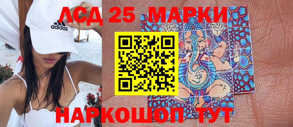 Марки 25I-NBOMe 1500мкг Солнечногорск