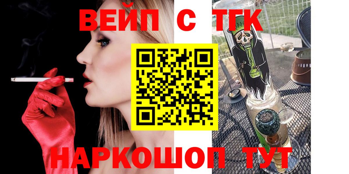 Дистиллят ТГК жижа Солнечногорск