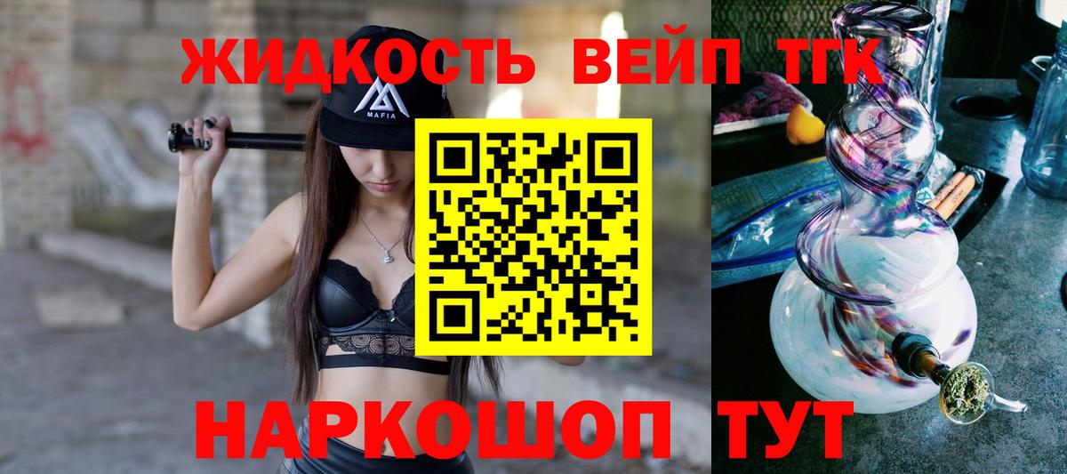 сколько стоит  Солнечногорск  Дистиллят ТГК концентрат 