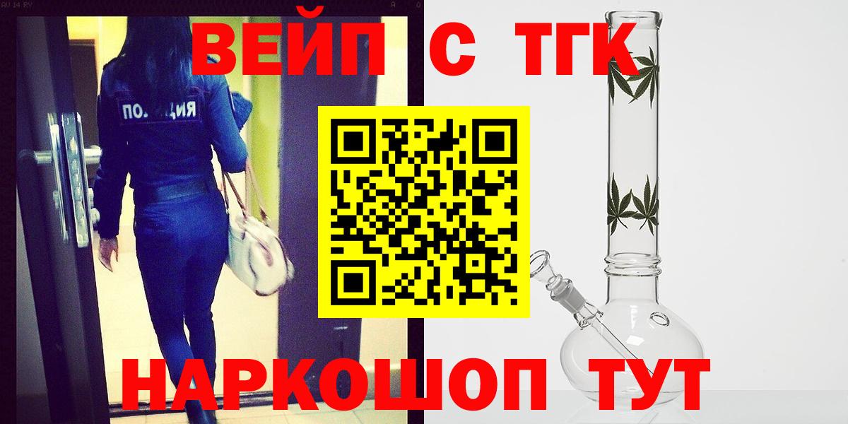Дистиллят ТГК вейп Солнечногорск