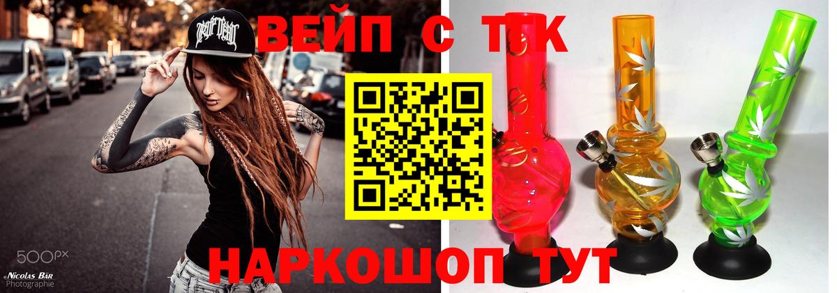ТГК жижа  Дистиллят ТГК вейп с тгк  купить наркотики сайты  Солнечногорск  Вход с VPN 